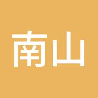 南山敢死队狙击兵