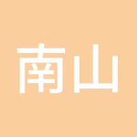 南山敢死队炊事兵