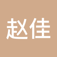 赵佳林