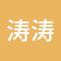 涛涛不绝