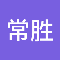 常胜论金