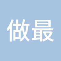 做最好的自己