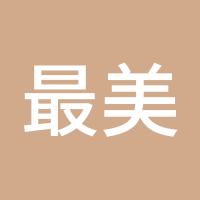 最美不过年少时