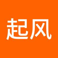 起风了喂