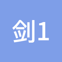 剑1024
