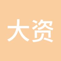 大资金招交易员
