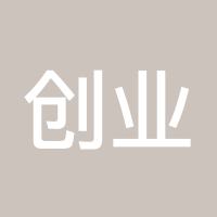 创业坚持