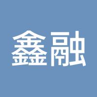 鑫融神汇