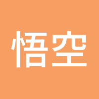 悟空王