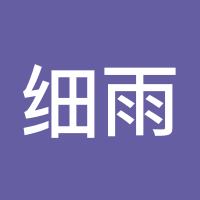 细雨3026
