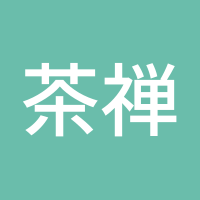 茶禅一味