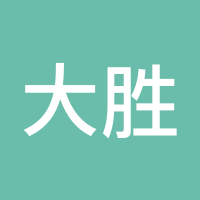 大胜a