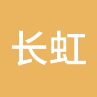 长虹分析师