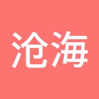 沧海bill