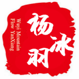 杨冰羽
