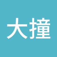 大撞击星星