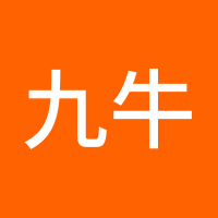 九牛0606