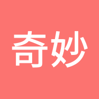 奇妙手