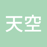 天空之城的房子