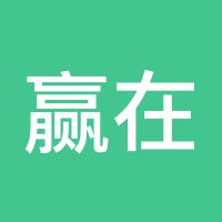 赢在未来