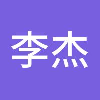 李杰锐