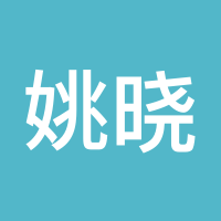 姚晓波