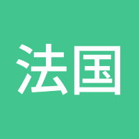 法国红酒