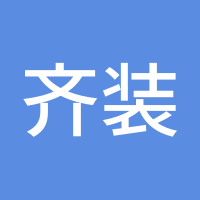 齐装装饰