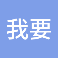 我要发财110