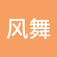 风舞旗扬
