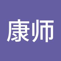 康师傅