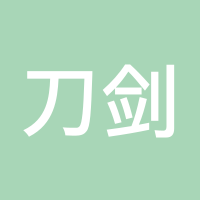 刀剑剑非刀