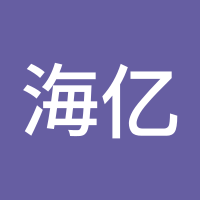 海亿风