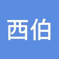 西伯利亚虎