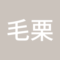 毛栗子糕