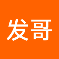 发哥从不赌博