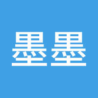 墨墨墨