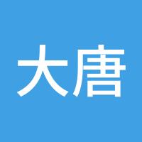 大唐李世民