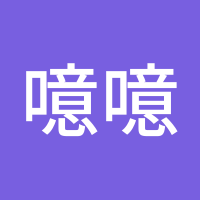 噫噫噫