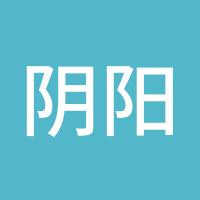 阴阳東邪