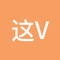 这VB不包含