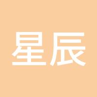 星辰直播