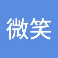 微笑每一天