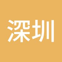 深圳玖零辅料
