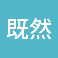 既然青春留不住