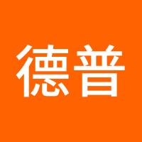 德普天下