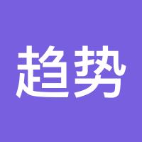 趋势王道