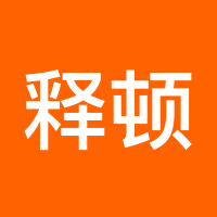 释顿阳
