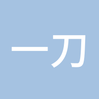 一刀斩