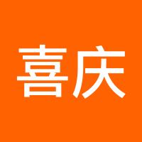喜庆外汇对冲基金